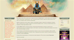 Desktop Screenshot of anubis-sub.ru